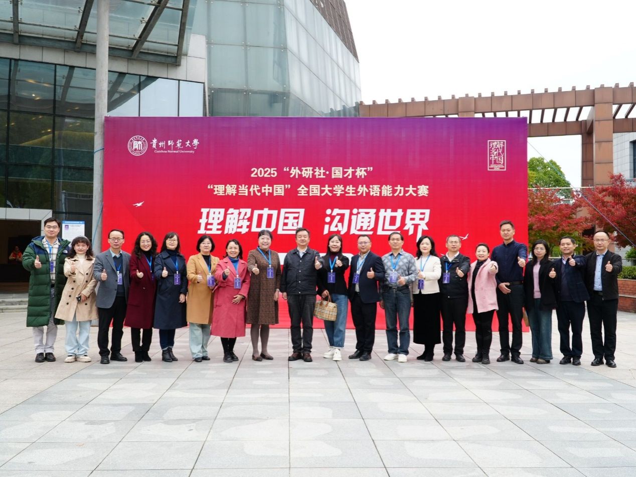 https://news.gznu.edu.cn/__local/2/2B/73/CCC48DEA880275079CAEAEAAA7B_A4836697_67FFC.jpg